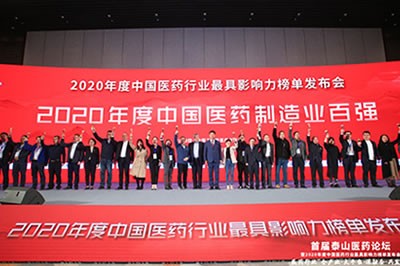 利来老牌国际官网app,w66平台,来利国际w66官方网站医药集团荣获2020年度中国医药商业百强等五项大奖